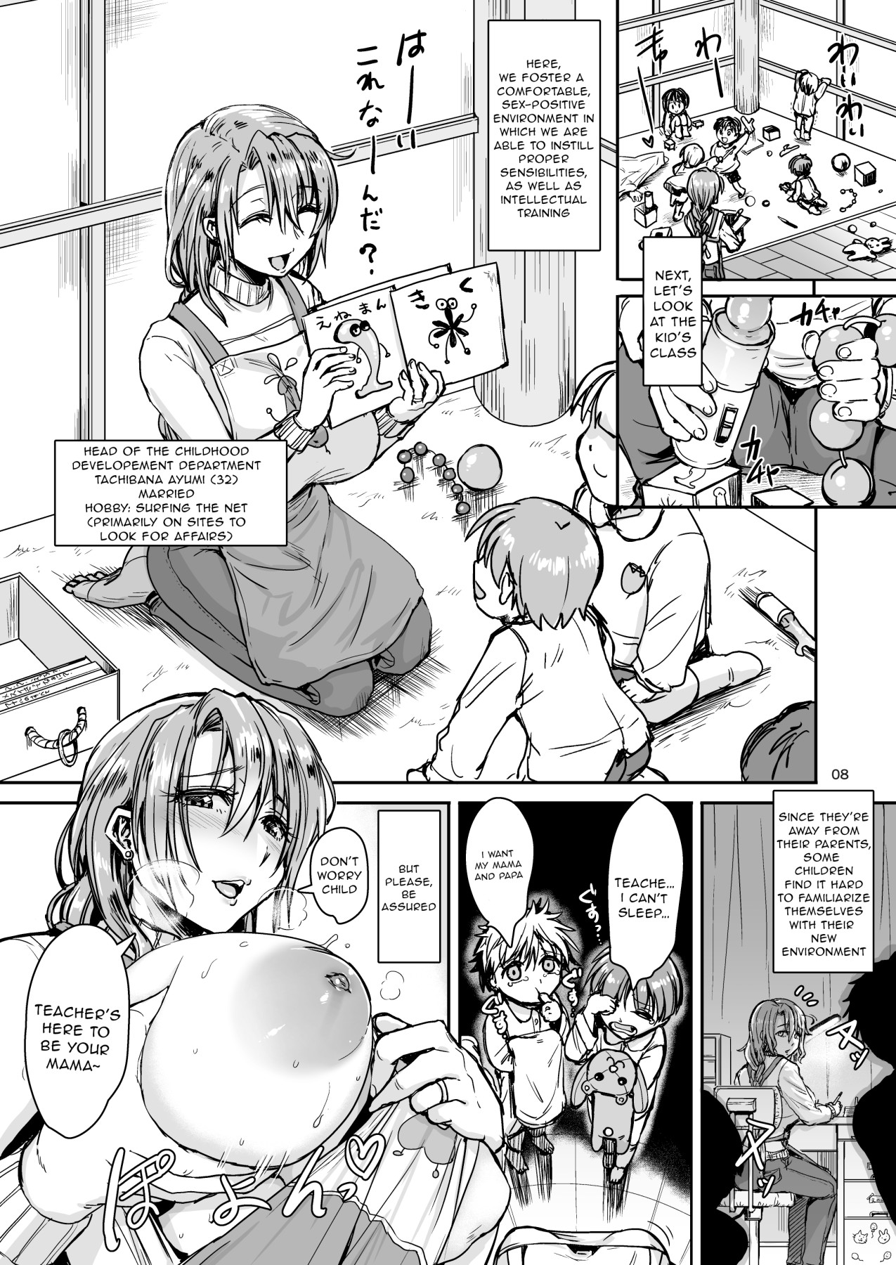 hentai manga Mesuiku Academy Enrolment Guide Plus